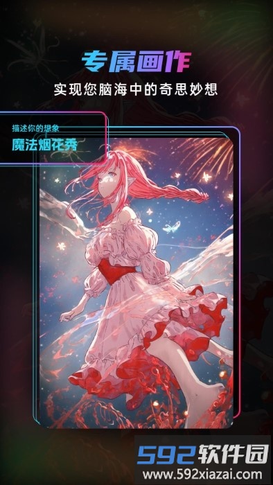 matrix dream app截图4