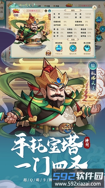 神州风闻录试玩版截图1