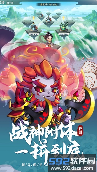 神州风闻录试玩版截图3