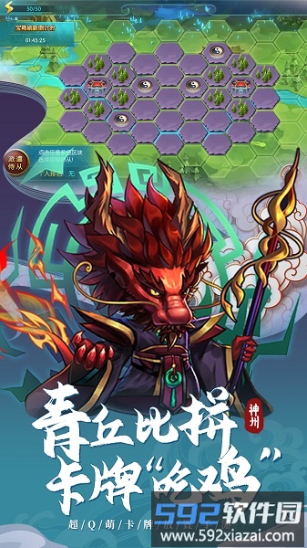 神州风闻录试玩版截图4
