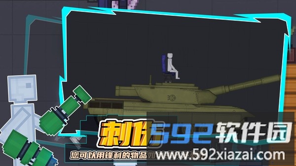 蔬菜游乐场中文版截图3