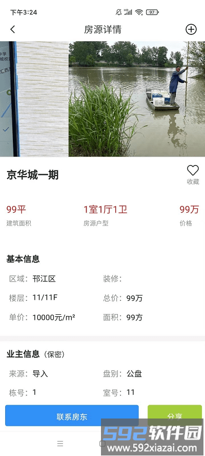 贝壳精灵官方版截图1