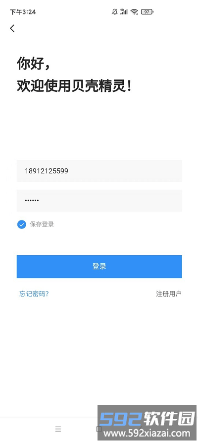 贝壳精灵官方版截图2