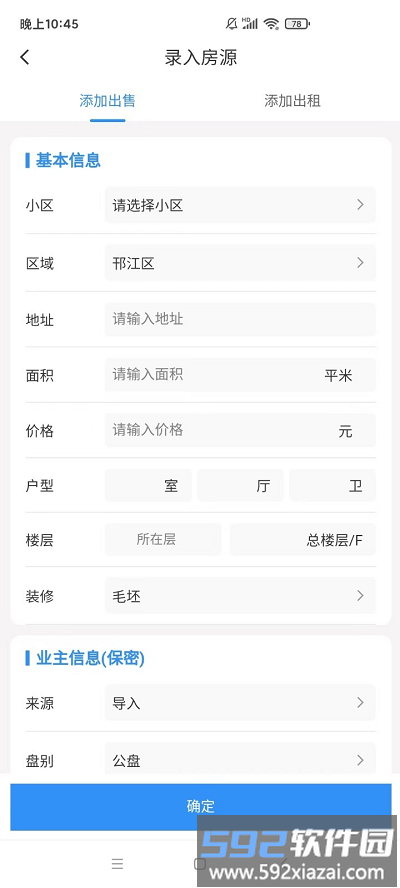 贝壳精灵官方版截图3