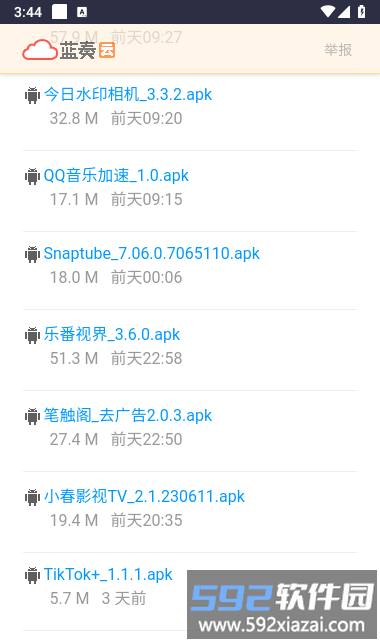 小暧软件库app手机版截图1