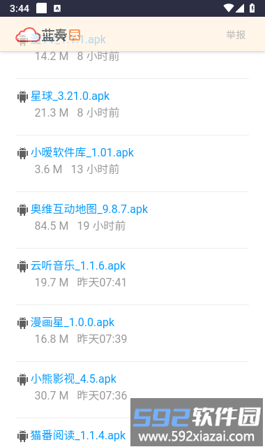 小暧软件库app手机版截图2