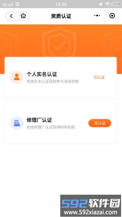 华正拍卖网客户端截图2