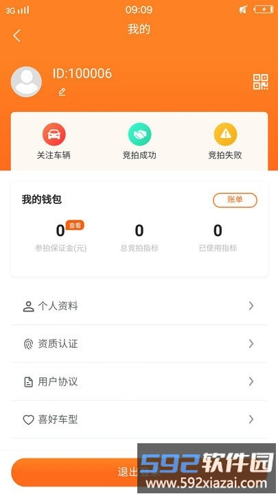 华正拍卖网客户端截图3