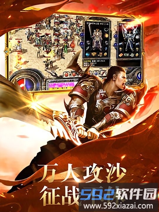 梦回王城手游截图1