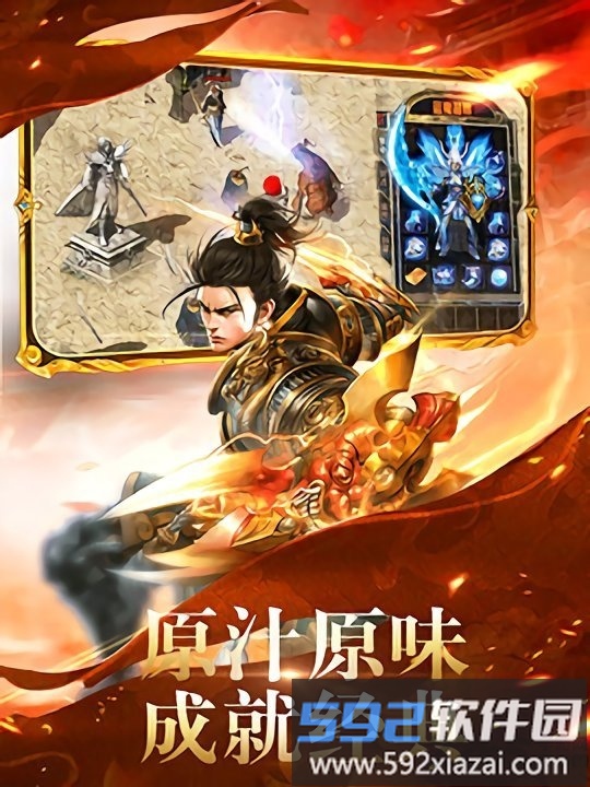 梦回王城手游截图2