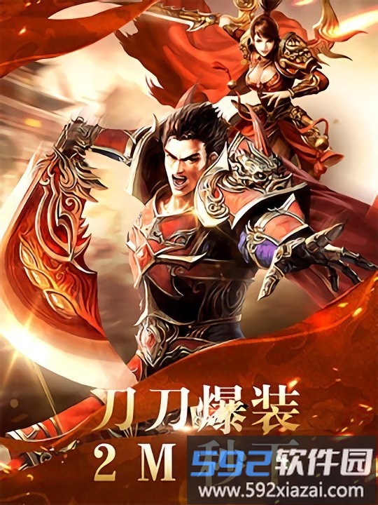 梦回王城手游截图3