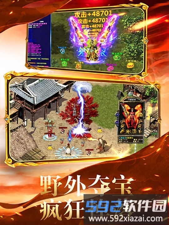 梦回王城手游截图4