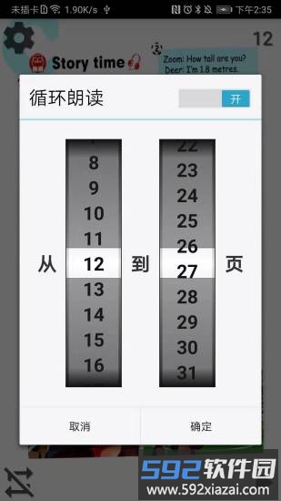 小学英语六年级下册软件截图2