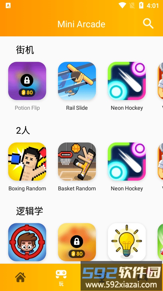迷你街机游戏盒(mini arcade)截图1