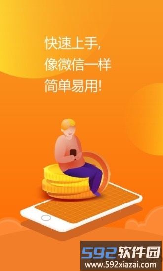 亿企掌柜官方版截图2