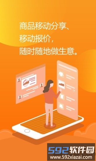 亿企掌柜官方版截图3