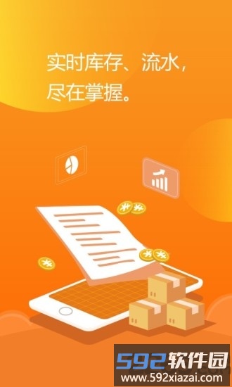 亿企掌柜官方版截图4