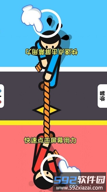 双人夺冠赛手机版截图1