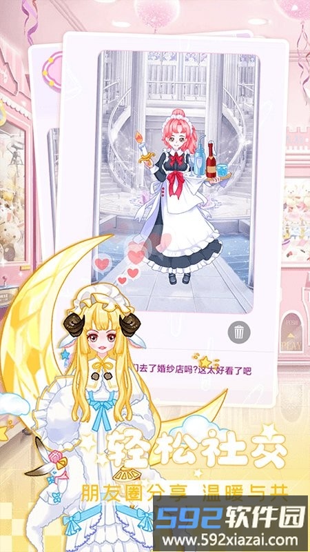 少女星计划游戏截图1