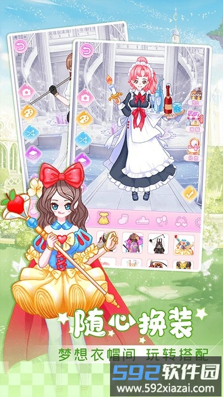 少女星计划游戏截图4