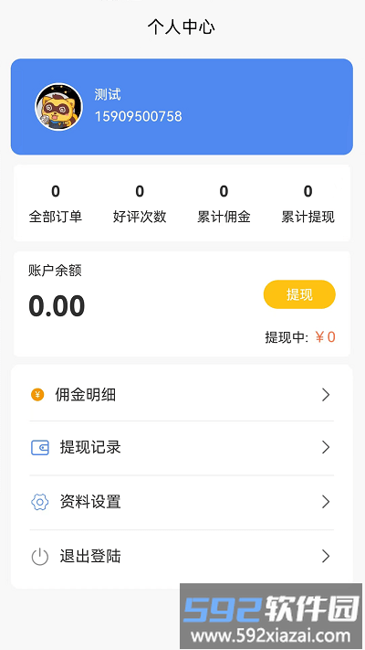 洗车管家app截图1