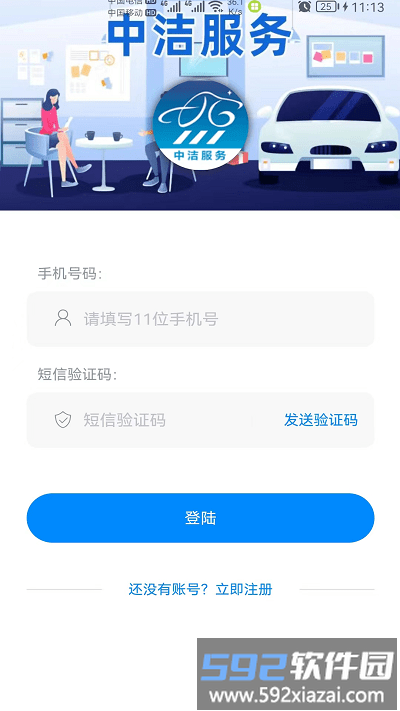 洗车管家app截图2