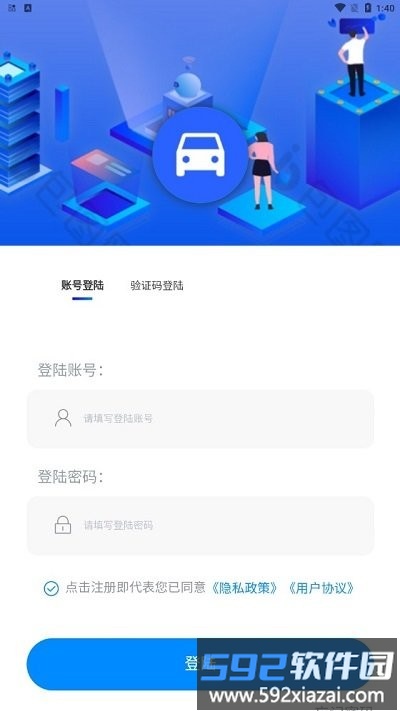洗车管家app截图3