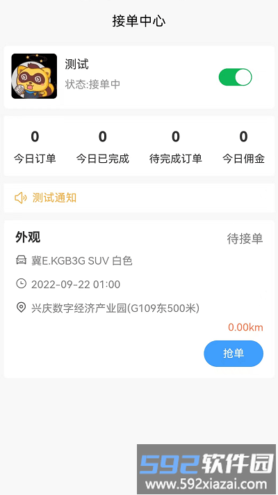 洗车管家app截图4