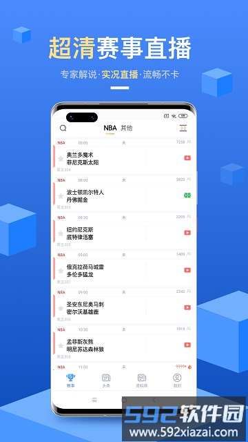 光速体育软件截图3