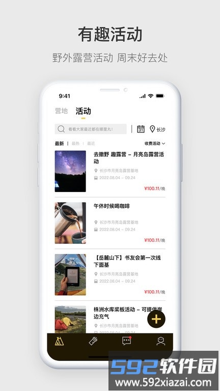 营派最新版截图1