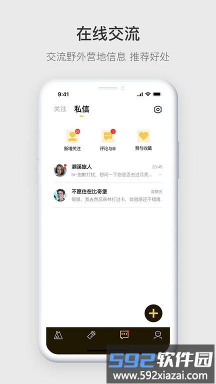 营派最新版截图2