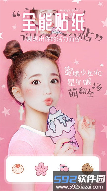 甜蜜蜜相机APP截图2