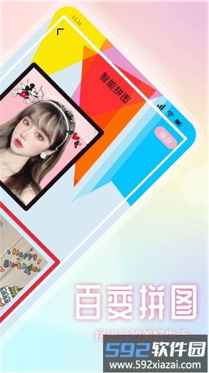 甜蜜蜜相机APP截图4
