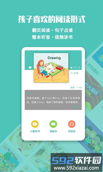 贝塔书馆app截图2