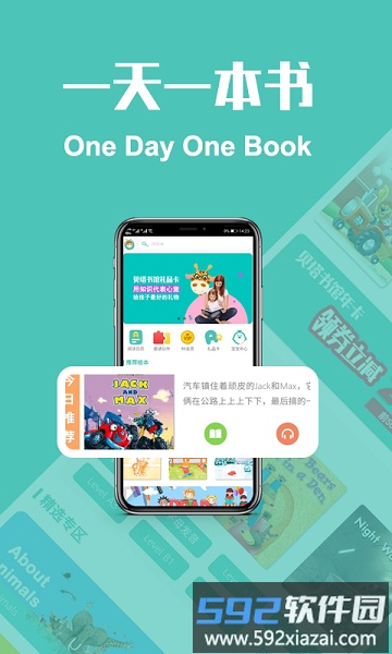 贝塔书馆app截图4