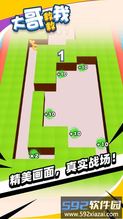 攻下这座城手游截图1