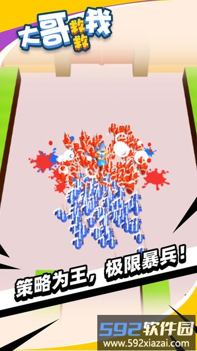 攻下这座城手游截图2