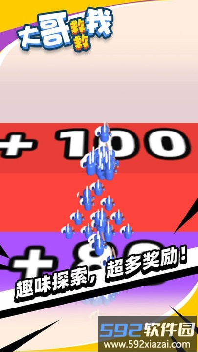 攻下这座城手游截图3