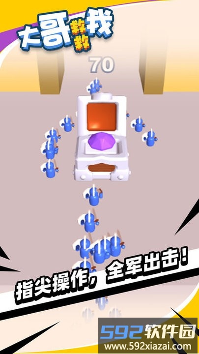 攻下这座城手游截图4