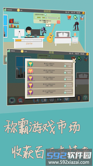 游戏独立开发者截图1