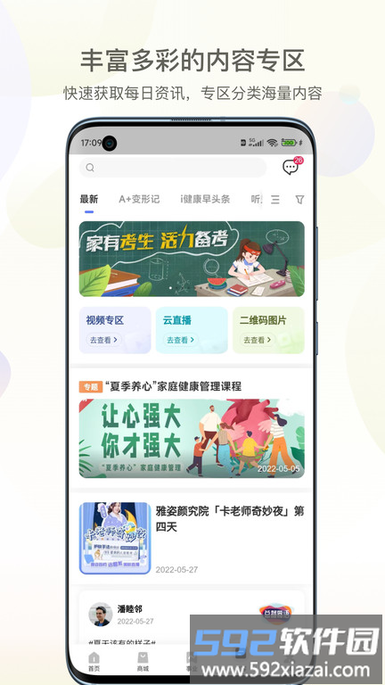 安利官方版截图1