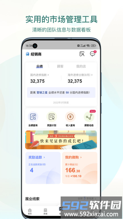 安利官方版截图4
