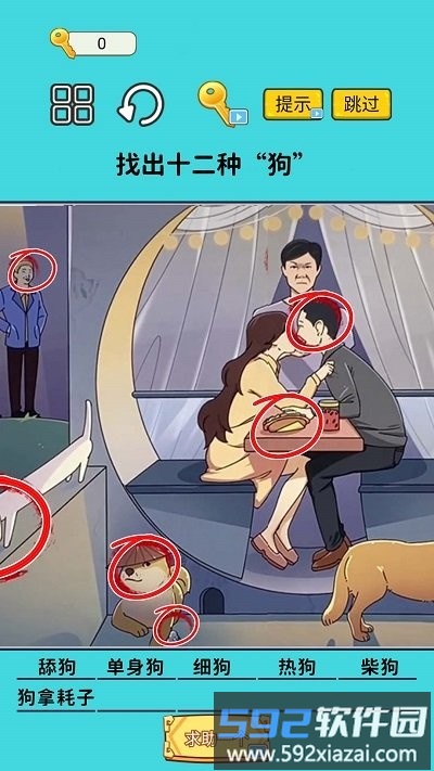 火眼找茬大闯关最新版截图1