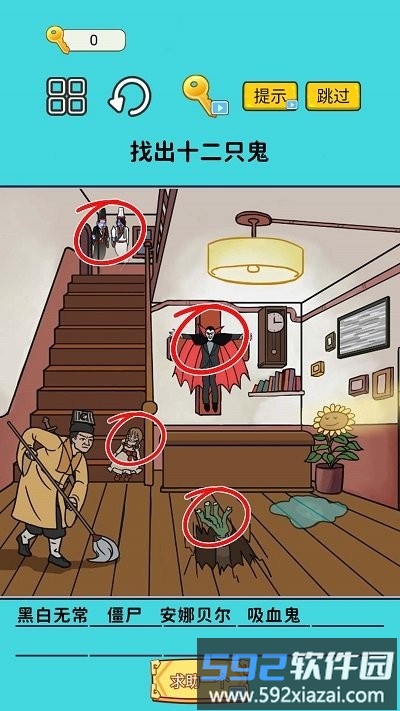 火眼找茬大闯关最新版截图2