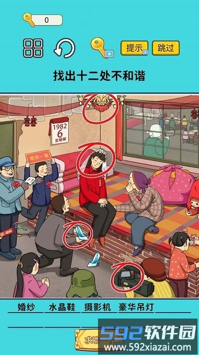 火眼找茬大闯关最新版截图3