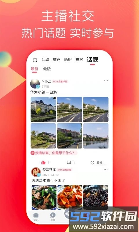 知东莞阳光问政平台客户端截图3