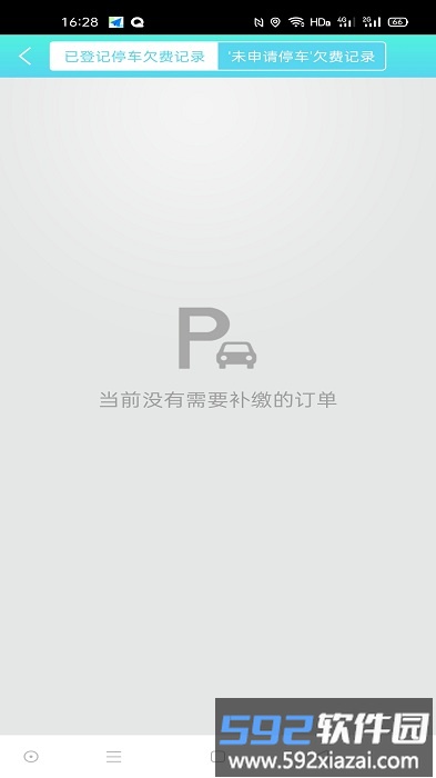 孟连智慧停车手机版截图1