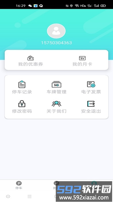 孟连智慧停车手机版截图2