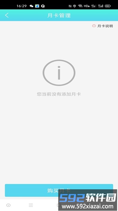 孟连智慧停车手机版截图3