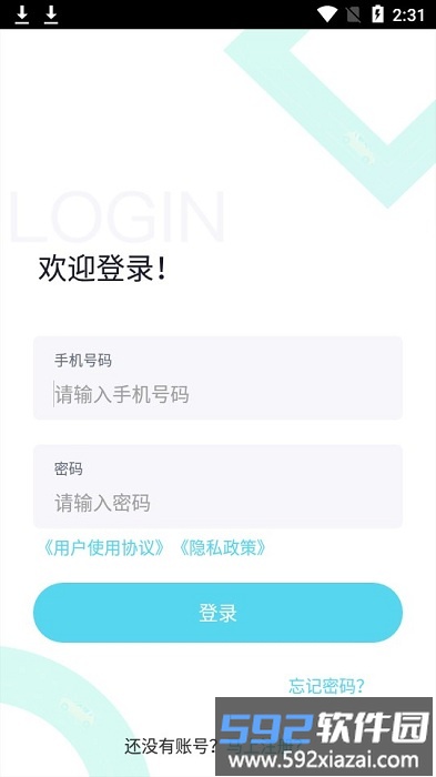 孟连智慧停车手机版截图5